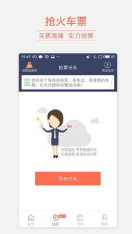 今年抢票软件实用测评 票务代理的优势与推荐