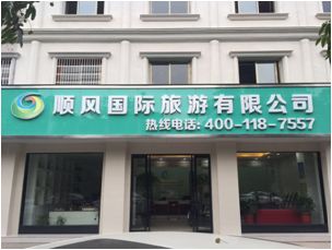 你与环游世界之间还差一个她——票务代理的故事