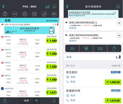 天巡旅行与Skyscanner票务代理 智慧出行新选择