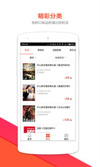 票牛APP下载与使用指南 7.9.0手机版在河东软件园的便捷票务服务